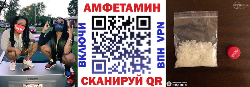 Амфетамин 97%  Павловск 