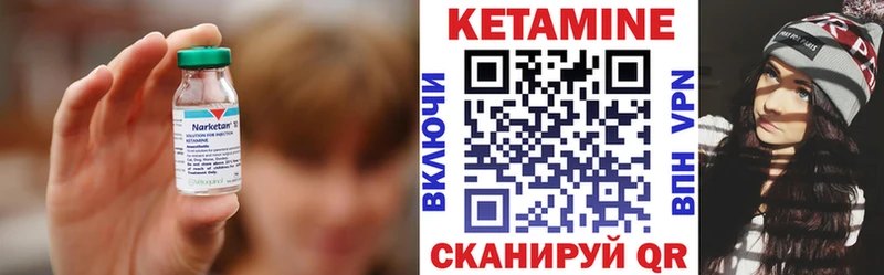 КЕТАМИН VHQ  Павловск 